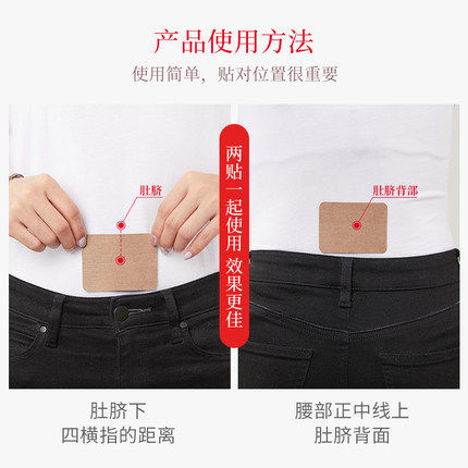 仁和痛经宫暖艾草宫寒痛经贴 仁和万曼膏药贴（器械）