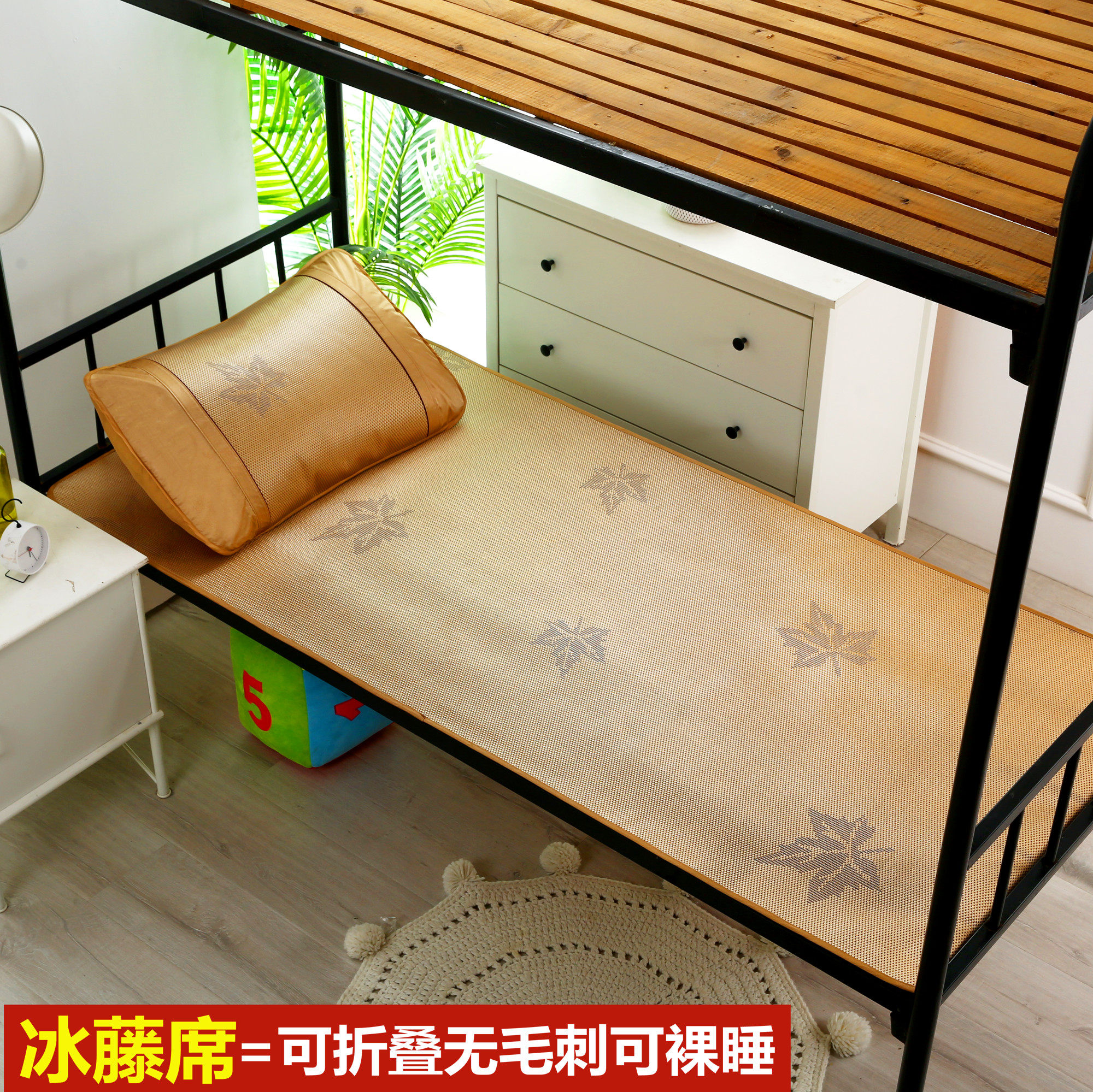 夏季学生凉席0.9m草席子1.2单人宿舍折叠冰藤席上下铺0.8m双1.5米,淘宝优惠券,粉丝福利购,淘宝优惠卷
