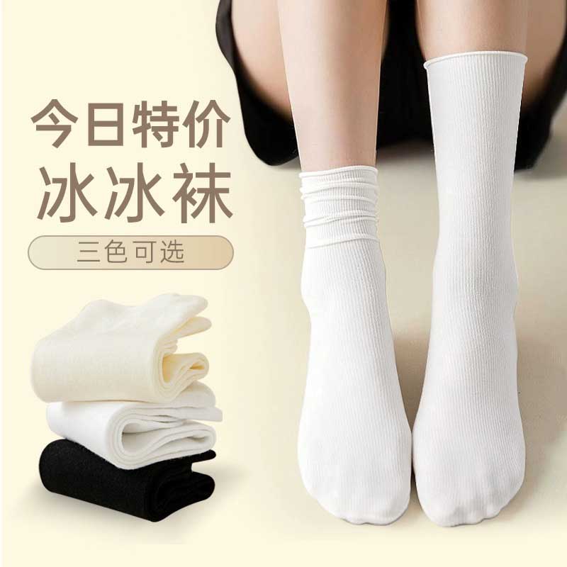 【3双装】运动袜白色袜子女夏季薄款冰丝冰冰袜黑色中筒纯色长袜_潮牌bapekids童装_运动包/户外包/配件-第3张图片-提都小院