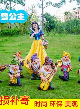 玻璃钢白雪公主小矮人雕塑幼儿园景观摆件户外卡通花园装饰小品大