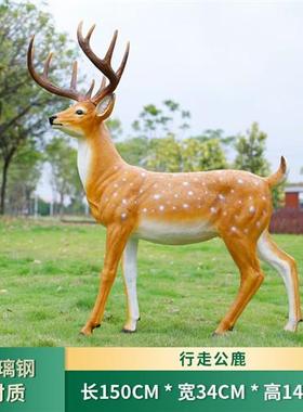 大型户外玻璃钢雕塑仿真梅花鹿摆件园林楼盘小区公园装饰展厅打卡