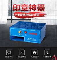 (automatic intelligent) printing machine engraving seal machine upgraded version laser engraving machine engraving machine automatic photosensitive machine