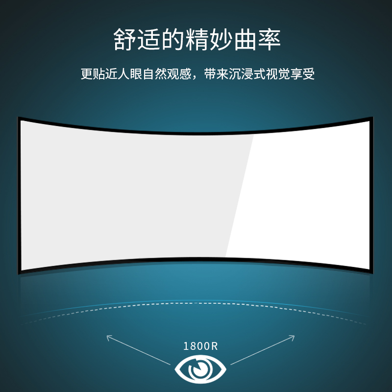 宴影弧形画框幕布100寸120寸150寸180寸200寸300寸高清3D金属框架式工程投影仪幕布电影壁挂幕可定做尺寸弧度