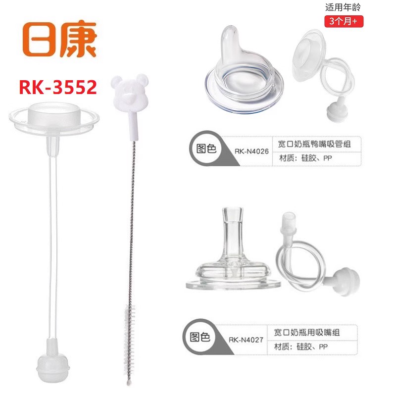 日康硅胶吸嘴鸭嘴奶嘴配件吸管重力球吸管刷宽口径适用N4026N4027,淘宝优惠券,粉丝福利购,淘宝优惠卷