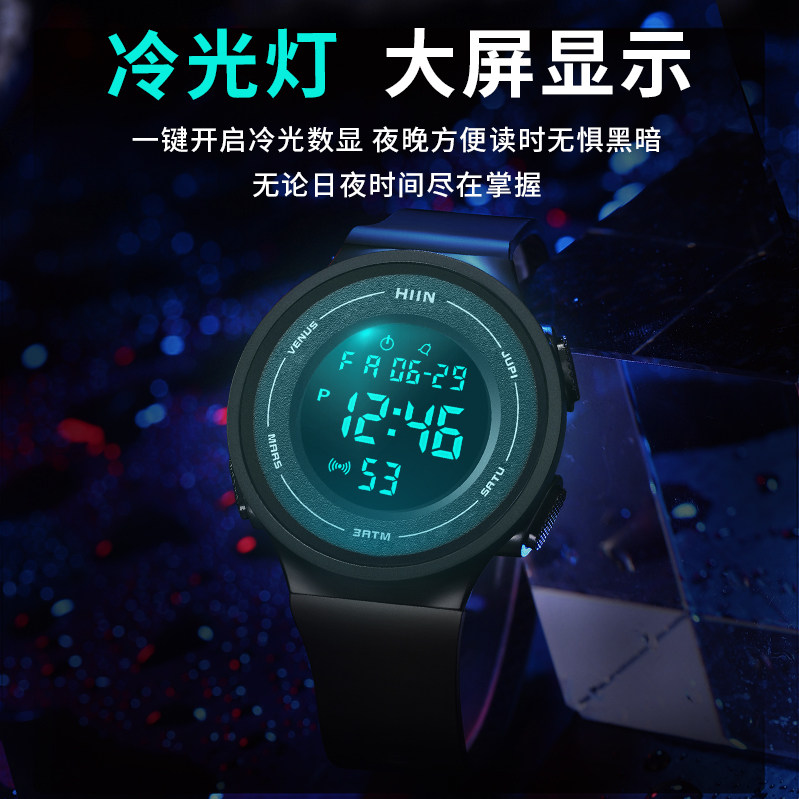 男士初中学生潮流时尚运动电子表 迷图国产腕表