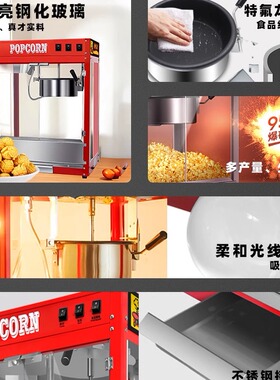 众爱爆米花机摆摊商用电热快速