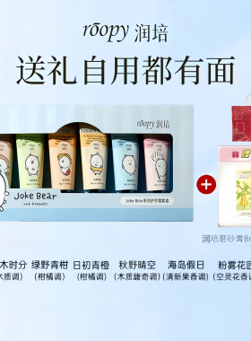 润培护手霜礼盒保湿不油腻送闺蜜