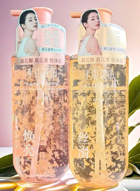 半亩花田玫瑰花瓣香氛沐浴露持久留香身体后背清洁润肤学生家庭装