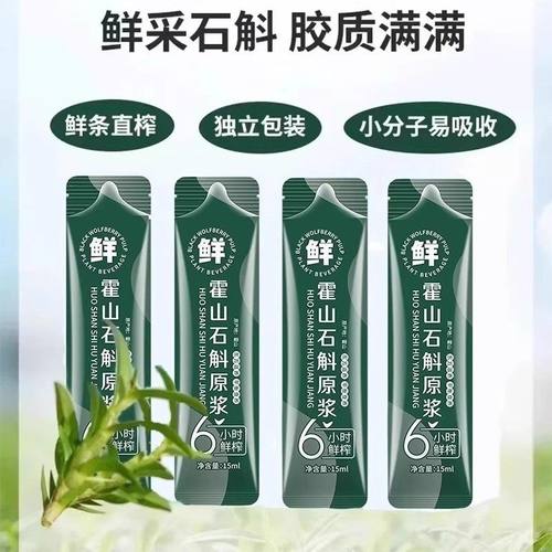 正宗石斛原浆正品官方旗舰店铁皮石斛汁枫斗花粉饮料新鲜原液 - 图1