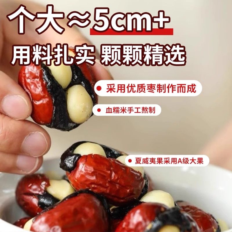 抱富枣血糯米暴富枣抱抱果夹心红枣补日期新鲜个大饱满脆红枣袋装,淘宝优惠券,粉丝福利购,淘宝优惠卷