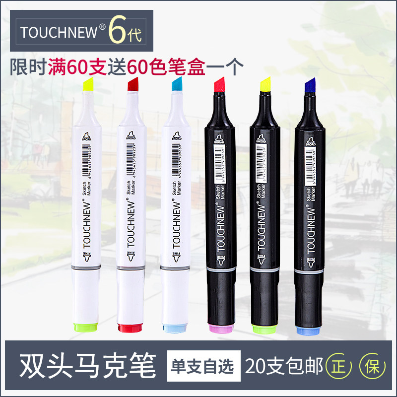麦克笔touch 新人首单立减十元 2021年12月 淘宝海外