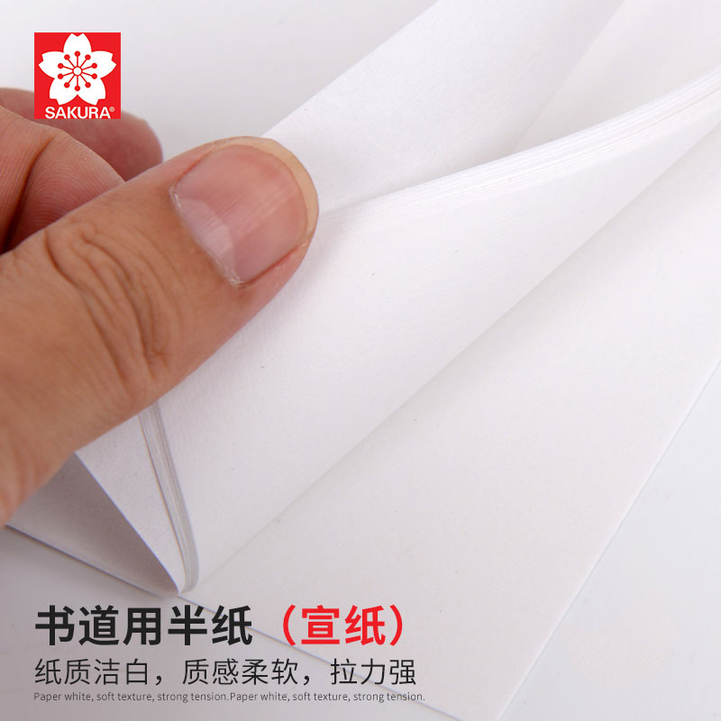 日本樱花半纸 SAKURA宣纸 书法书道练习纸书画纸国画宣纸初学者水墨画用纸工笔画书法作品纸100张/包