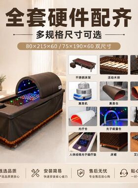 不锈钢艾灸熏蒸家用床美容院专用全身蒸汽中药理疗加热光疗太空舱