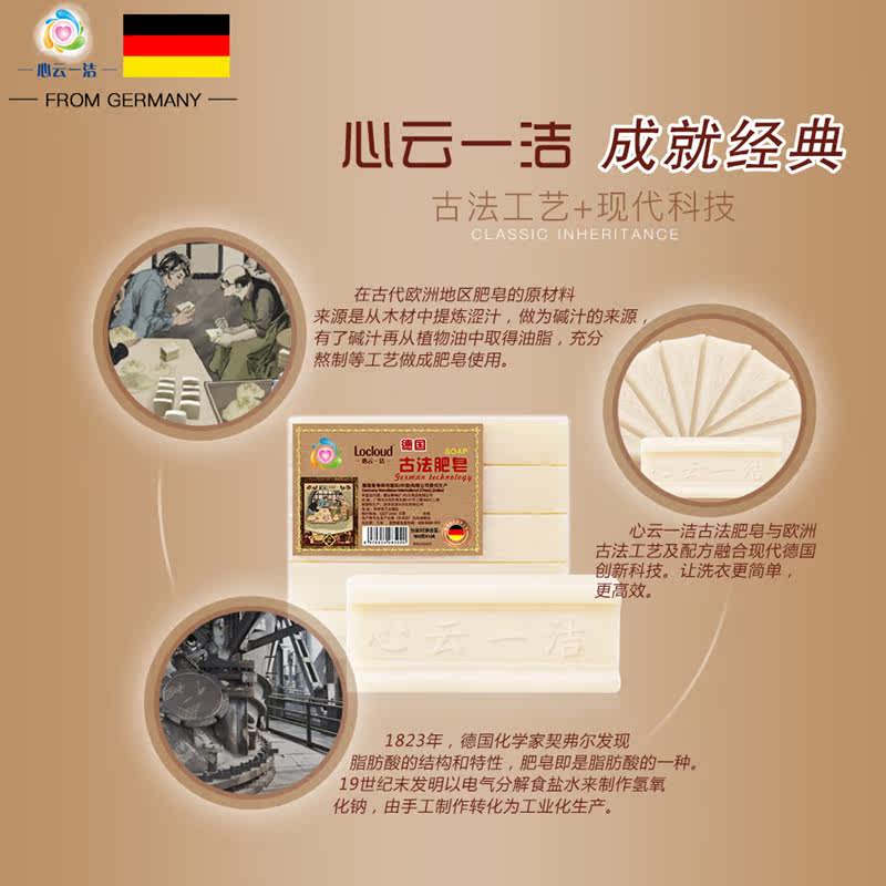 古法180g*15块透明洗衣皂内衣宝宝 雪雅洁洗衣皂