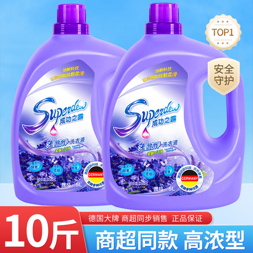 10斤正品薰衣草洗衣液持久留香大桶瓶装整箱批内衣家用官方旗舰店 - 图2