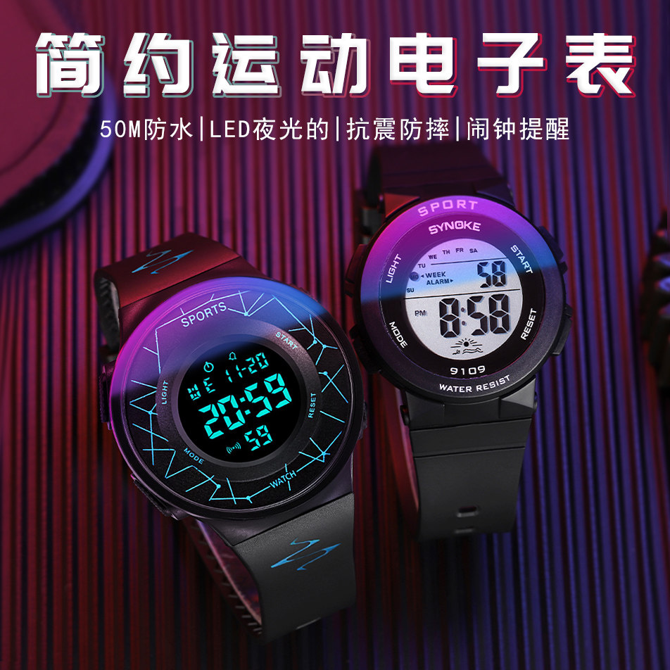 初中学生小学生青少年运动电子表 cojr手表国产腕表