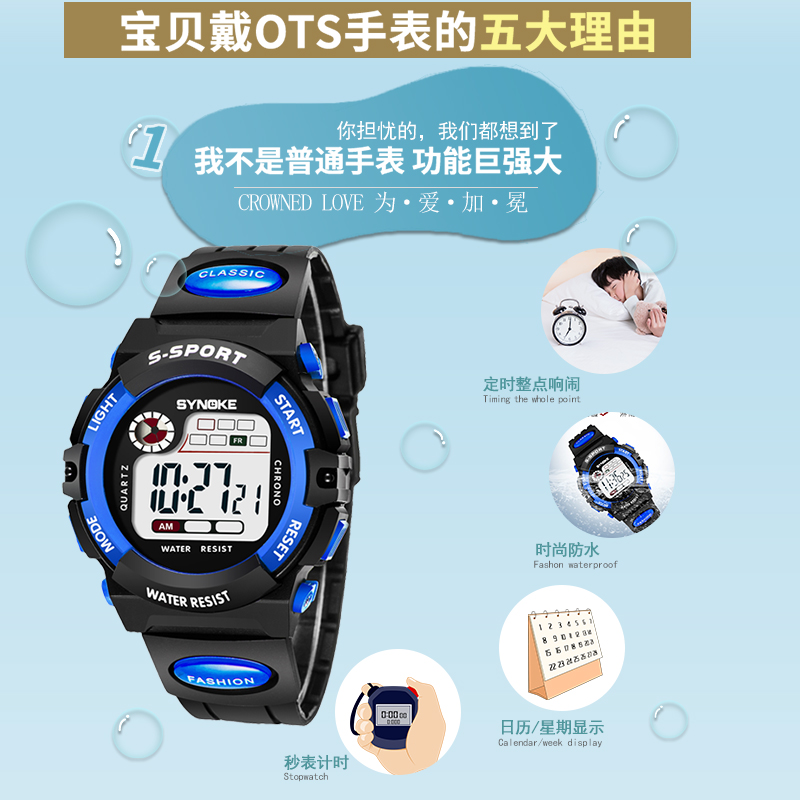 电子男女孩初中学生2022年新款手表 cojr手表国产腕表