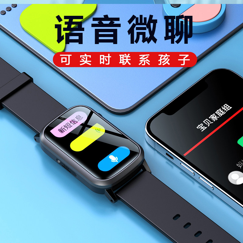 儿童电话手表青少年小学生初高中生专用5G全网通可插卡只能接打视频通话智能定位男女孩无游戏官方正品旗舰店,淘宝优惠券,粉丝福利购,淘宝优惠卷