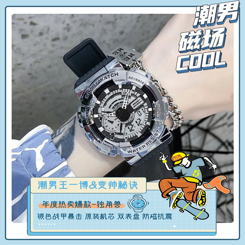 王一博同款初中学生潮流运动电子表 cojr手表国产腕表