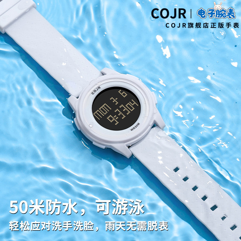 电子女孩2021年新款初高中ins手表 cojr手表国产腕表