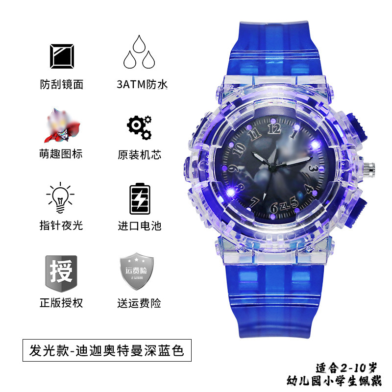 儿童版男孩发光9 10幼儿园3玩具 cojr手表国产腕表