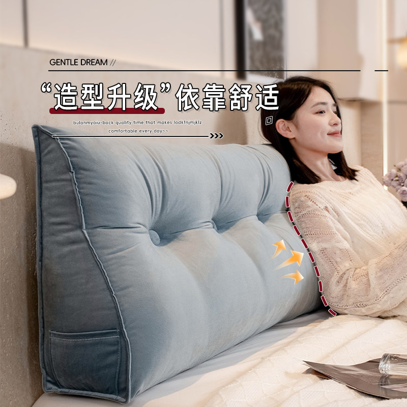 法式三角床头靠垫高级防撞软垫沙发大靠枕榻榻米软包床上靠背拆洗,淘宝优惠券,粉丝福利购,淘宝优惠卷