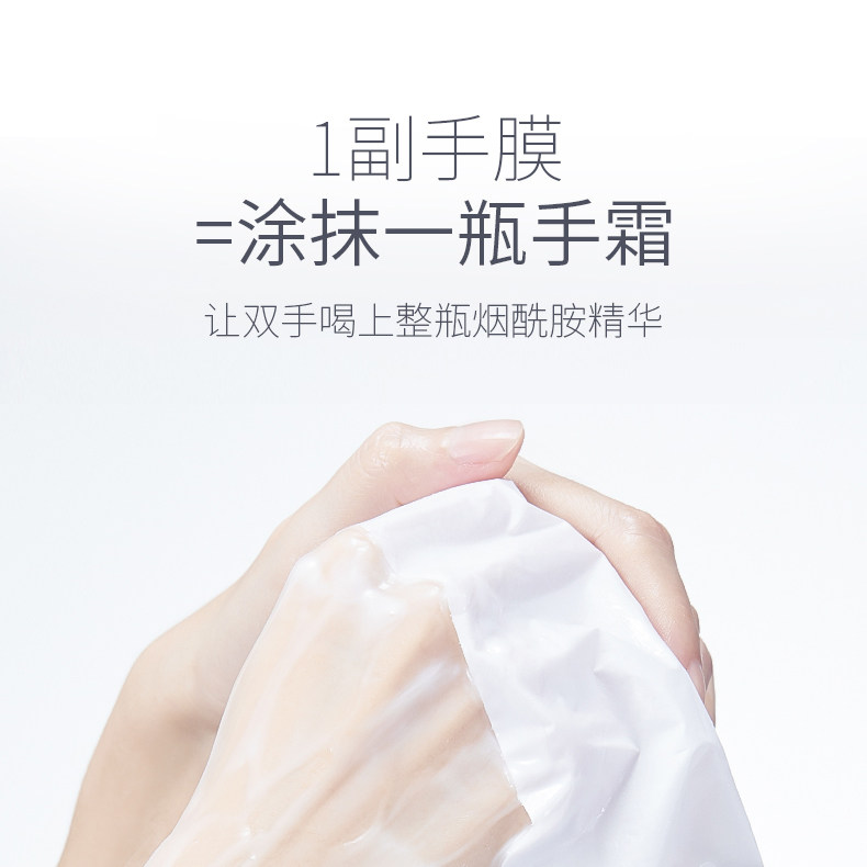 如露烟酰胺山羊奶滋养手膜 ruuruu如露手膜