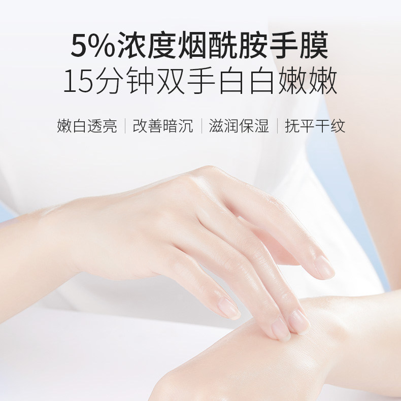 如露烟酰胺山羊奶滋养手膜 ruuruu如露手膜