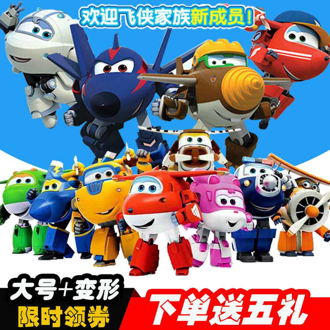  iimo迈尔儿童机器人/变形玩具