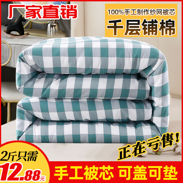 Cotton wool quilts Student dormitory paving mattresses are handmade cotton quilts, spring, autumn and winter, thickened and cotton piercing