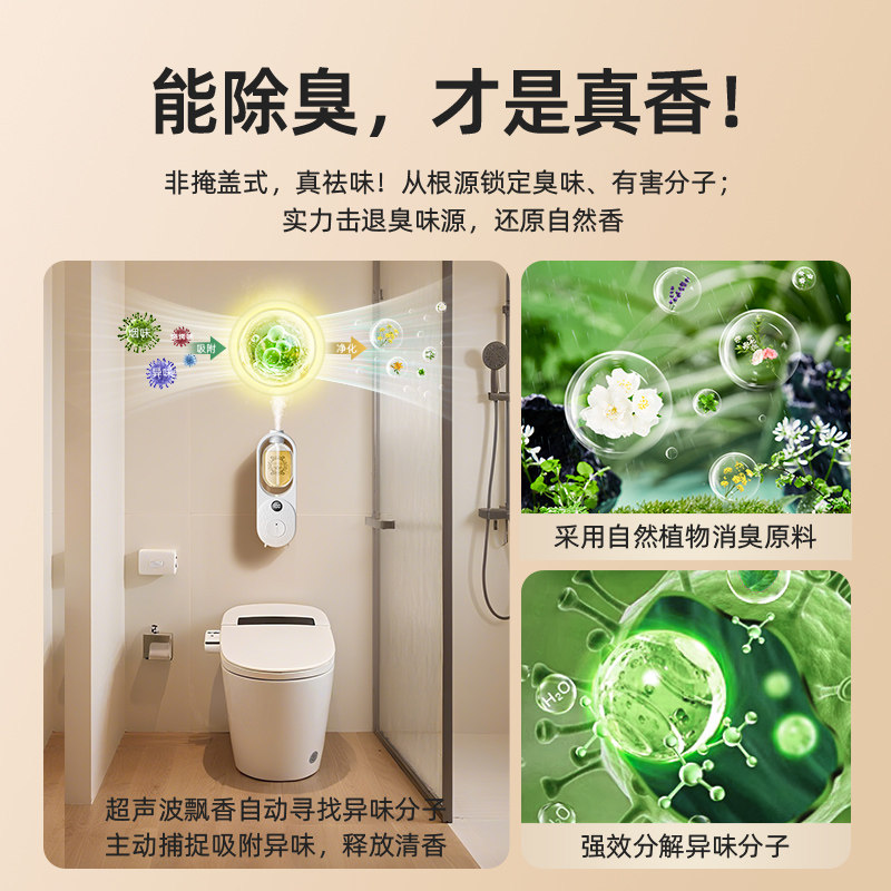 智能香薰机自动喷香机家用室内香氛机扩香雾化精油专用卫生间厕所,淘宝优惠券,粉丝福利购,淘宝优惠卷