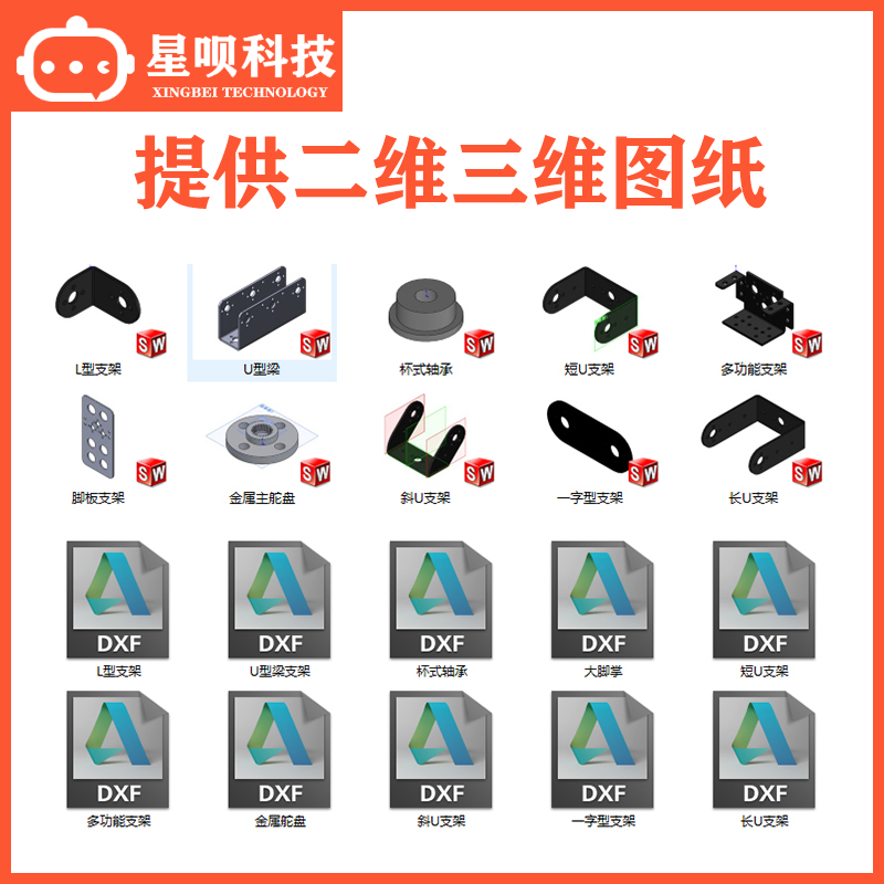 舵机配件机械臂支架二维云台机器人零件机械手爪995/996舵机架diy - 图0