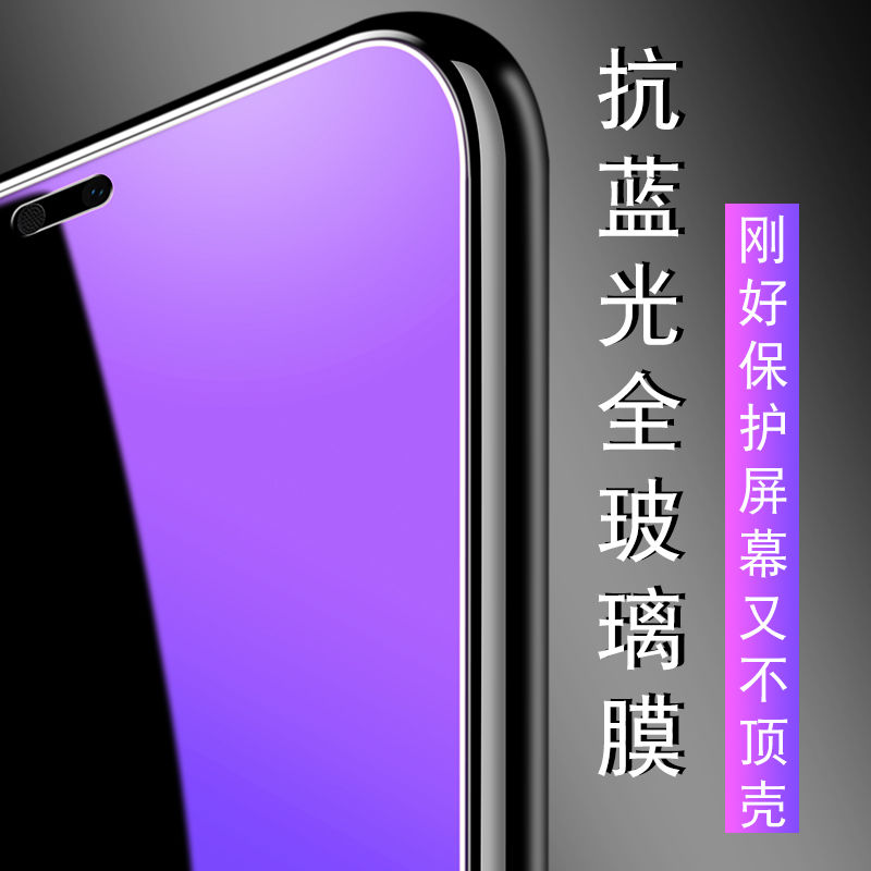 vivoiqoou1钢化膜iqoou1手机贴膜VIVO IQOO U1抗蓝光V2023A全玻璃保护膜非高清水凝膜防爆外屏模抗指纹防刮花 - 图0