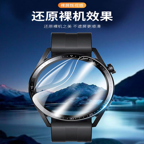 适用KPEP HK08智能手表保护膜户外运动支付手环屏幕膜全包覆盖高清防刮水凝膜圆形镜面防爆防蓝光护眼软贴膜 - 图2