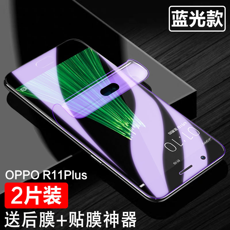 oppo R11水凝软膜R11T手机膜曲面R11plus透明保护贴膜R10plus全屏高清摸oppoR11抗蓝光模opopr11p防爆0pp0r11-图0