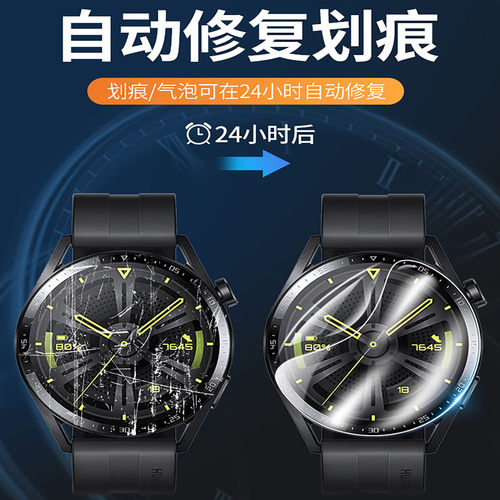 适用舒糖戴乐行D2手表贴膜Dynasyn健康测糖腕表D2plus保护膜高清防爆抗蓝光WatchD1防窥水凝膜防刮防指纹软膜 - 图2