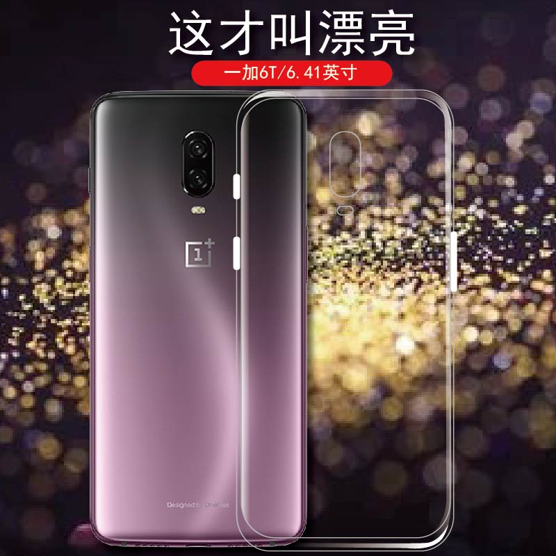 一加6t透明壳一加六T手机软壳A6010男女款硅胶套OnePlus 6T后盖保护壳1+6t全包边防摔外壳ins新潮牌网红个性-图0