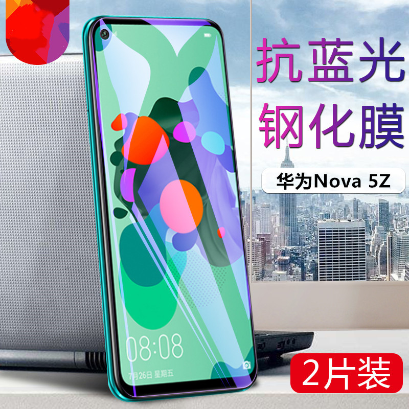 华为Nova5Z手机钢化膜SPN-AL00全玻璃保护膜n0va5z抗蓝光外屏贴膜huawei非防窥刚化模非高清水凝膜防爆抗指纹-图0