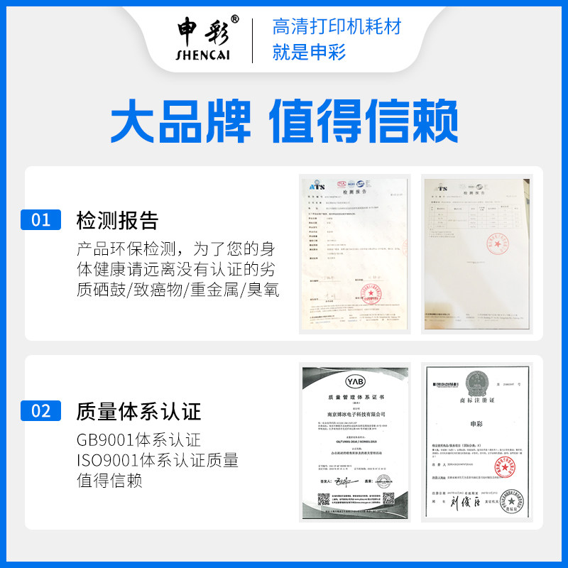 申彩适用惠普hp ce250a硒鼓 cp3525dn cm3530fs 3025 hp504a m551dn m575c惠普m551惠普551硒鼓 惠普3525硒鼓 - 图3