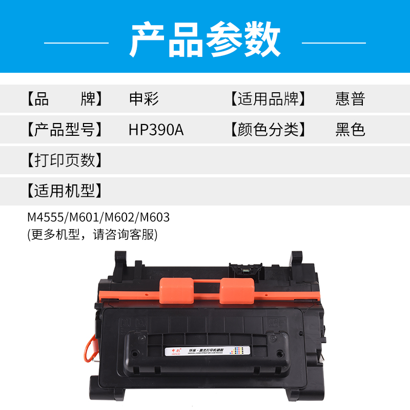 适用惠普ce390a硒鼓 m4555mfp m601dn m600 m602n m602dn m602x m603n m603dn m603xh打印机墨盒 90a - 图2