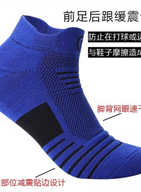 船袜篮球袜马拉松提耳登山跑步短