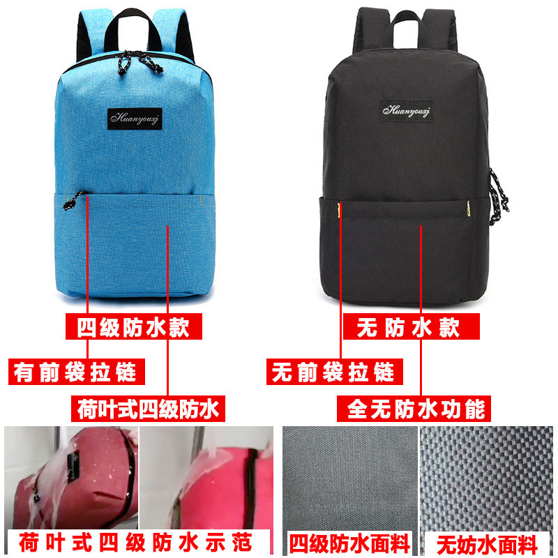 男女休闲轻便户外小学生超轻双肩包 纳兜箱包双肩背包