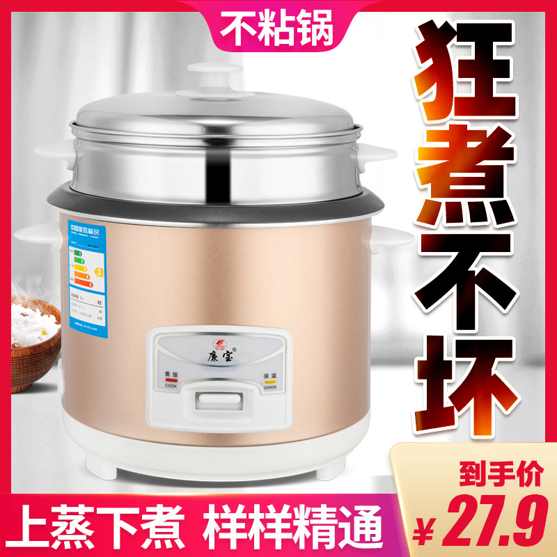 廉宝家用3-4迷你学生普通5l电饭锅 廉宝电饭煲