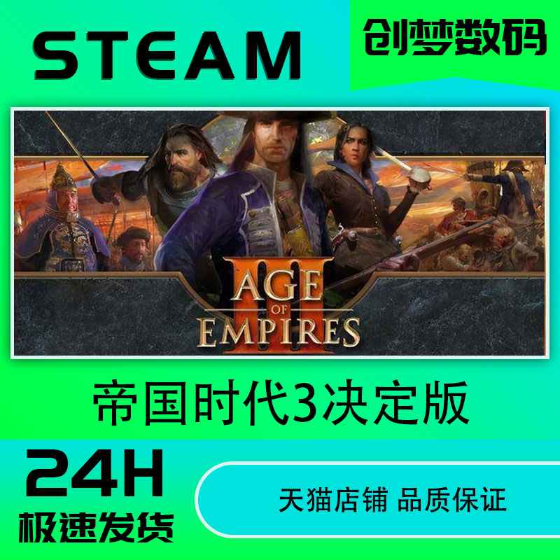 PC中文正版Steam游戏 帝国时代3决定版 Age of Empires III: Definitive Edition帝国3帝国时代三 国区激活码 - 图2