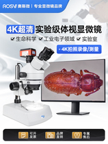 Osmicro Body View Microscope Electronics Professional Class Measurement Mobile Phone Repair Industrial High Definition 4K Ultra High Clear HDMI Connect Display Screen Digital Body Continuous Variable Triple-mesh Desktop Optical Electronics