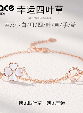 礼物优选】幸运四叶草手链镶真钻