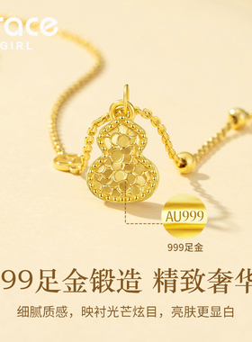 【礼物】999足金碎冰冰葫芦项链