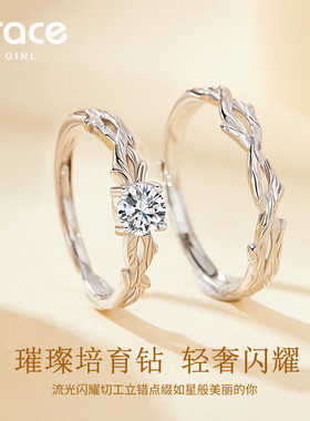 【情侣对戒】连理枝钻石戒指