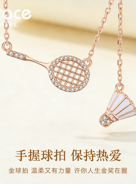 【运动风】羽毛球项链