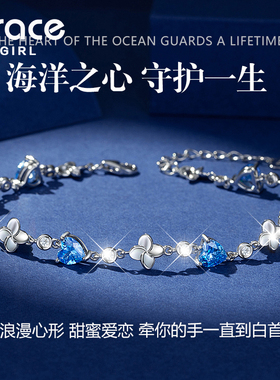 【生日礼物】海洋之心手链女